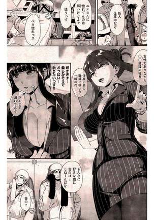 COMIC Kairakuten 2016-05 - Page 207