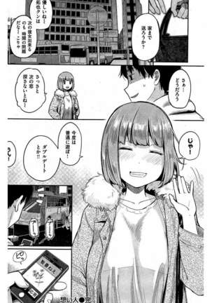COMIC Kairakuten 2016-05 - Page 128