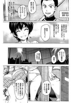 COMIC Kairakuten 2016-05 - Page 245