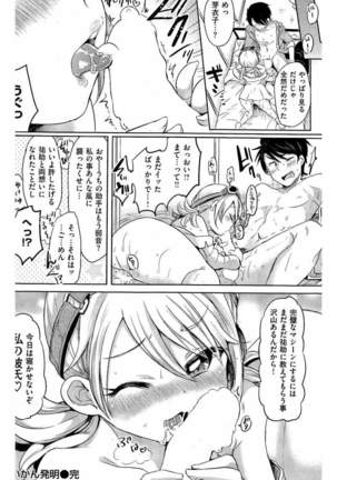 COMIC Kairakuten 2016-05 - Page 160