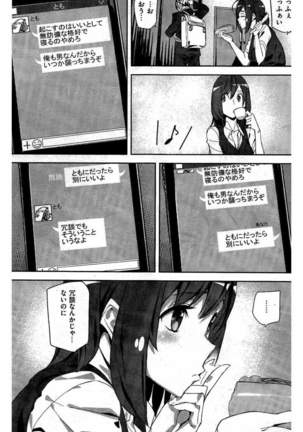 COMIC Kairakuten 2016-05 - Page 289