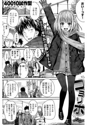 COMIC Kairakuten 2016-05 - Page 65