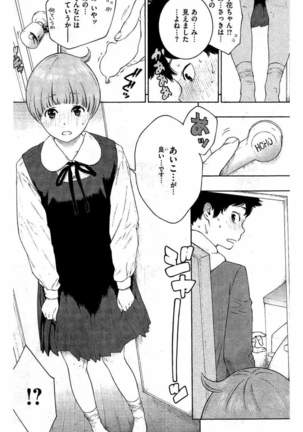 COMIC Kairakuten 2016-05 - Page 228