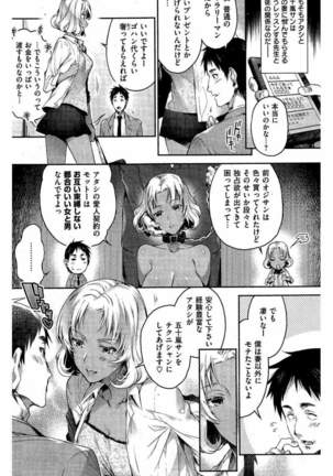 COMIC Kairakuten 2016-05 - Page 318