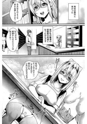 COMIC Kairakuten 2016-05 - Page 376