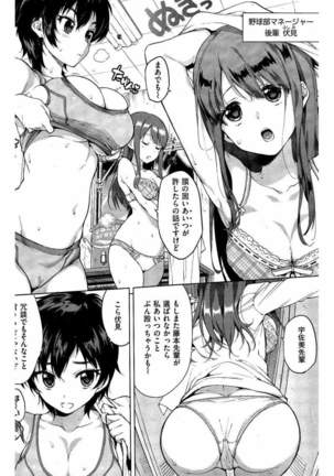 COMIC Kairakuten 2016-05 - Page 246