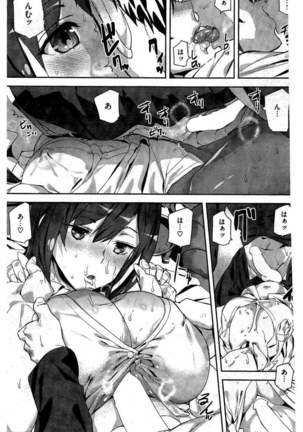 COMIC Kairakuten 2016-05 - Page 293
