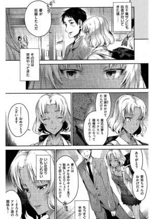 COMIC Kairakuten 2016-05 - Page 322