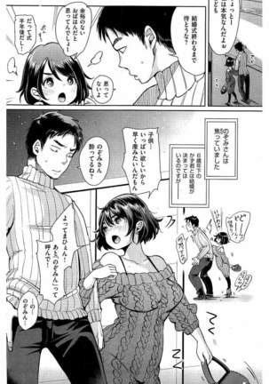 COMIC Kairakuten 2016-05 - Page 50