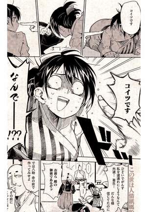 COMIC Kairakuten 2016-05 - Page 198