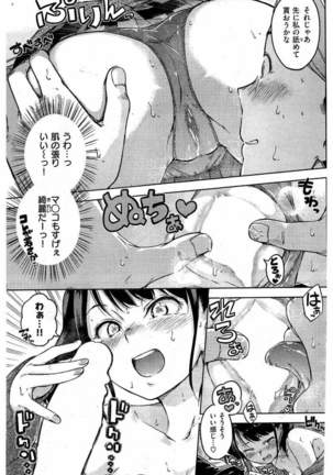 COMIC Kairakuten 2016-05 - Page 37