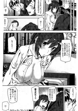COMIC Kairakuten 2016-05 - Page 300
