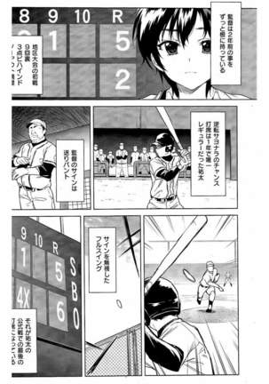 COMIC Kairakuten 2016-05 - Page 248