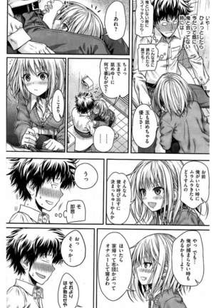 COMIC Kairakuten 2016-05 - Page 78