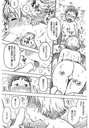 COMIC Kairakuten 2016-05 - Page 309