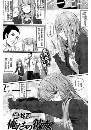 COMIC Kairakuten 2016-05 - Page 91