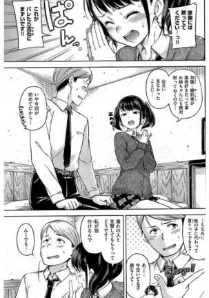 COMIC Kairakuten 2016-05 - Page 33