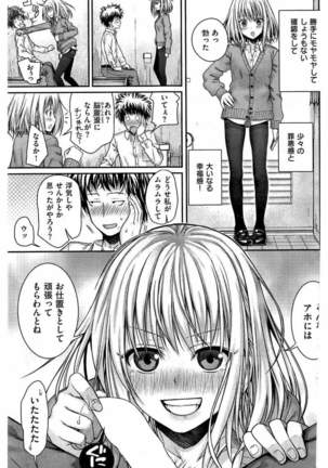 COMIC Kairakuten 2016-05 - Page 79