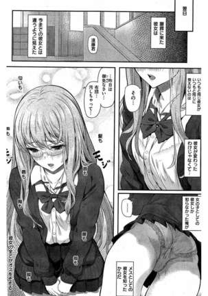 COMIC Kairakuten 2016-05 - Page 100