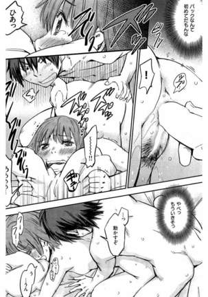 COMIC Kairakuten 2016-05 - Page 362