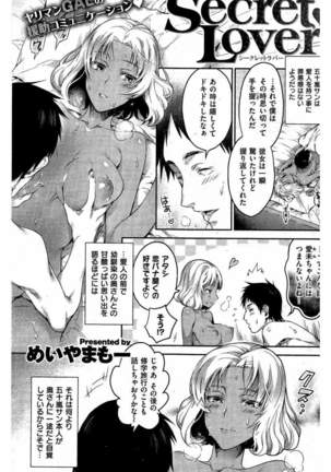 COMIC Kairakuten 2016-05 - Page 317