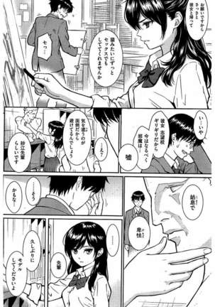 COMIC Kairakuten 2016-05 - Page 14