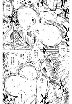 COMIC Kairakuten 2016-05 - Page 314