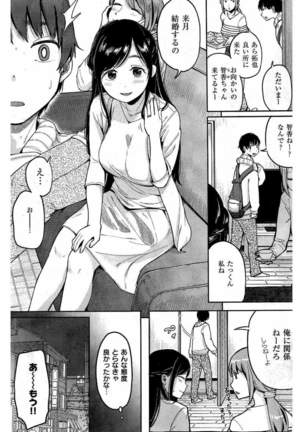 COMIC Kairakuten 2016-05 - Page 113