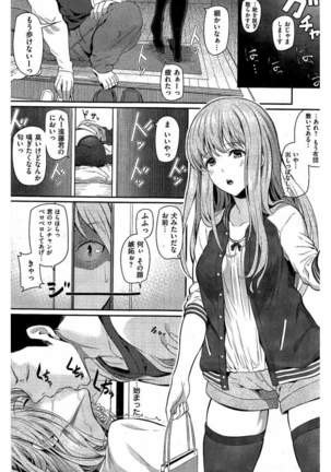 COMIC Kairakuten 2016-05 - Page 102