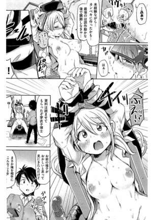 COMIC Kairakuten 2016-05 - Page 152