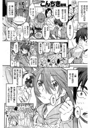 COMIC Kairakuten 2016-05 - Page 353
