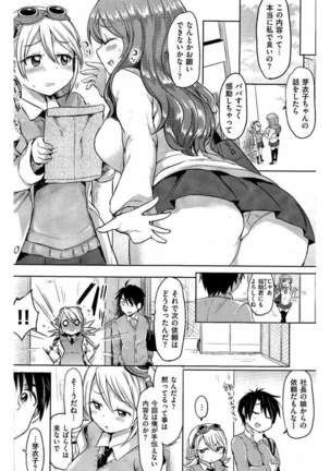 COMIC Kairakuten 2016-05 - Page 146