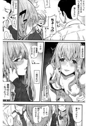 COMIC Kairakuten 2016-05 - Page 94