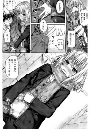 COMIC Kairakuten 2016-05 - Page 70