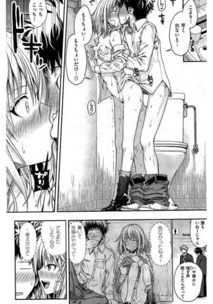COMIC Kairakuten 2016-05 - Page 87