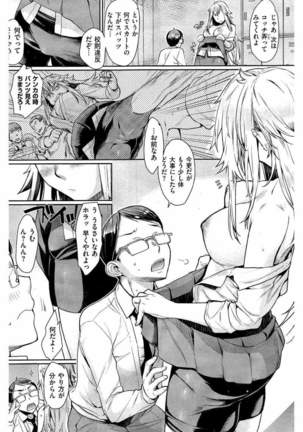 COMIC Kairakuten 2016-05 - Page 338