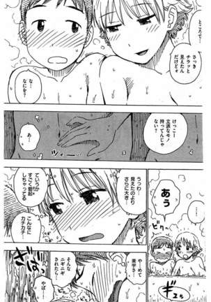 COMIC Kairakuten 2016-05 - Page 305
