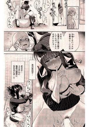COMIC Kairakuten 2016-05 - Page 215