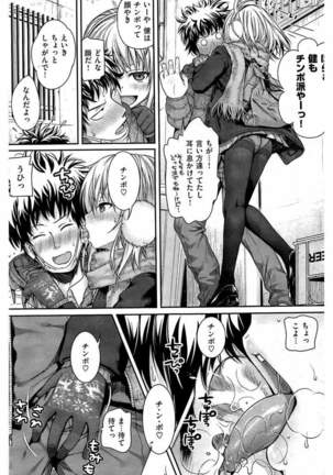 COMIC Kairakuten 2016-05 - Page 69