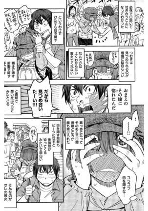 COMIC Kairakuten 2016-05 - Page 354