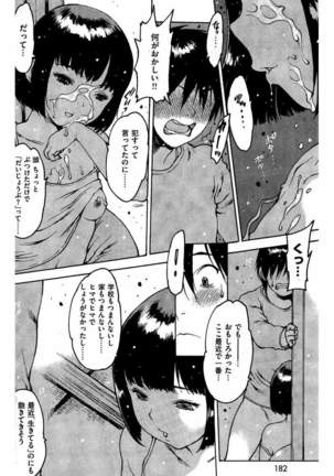 COMIC Kairakuten 2016-05 - Page 182