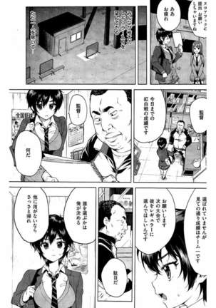 COMIC Kairakuten 2016-05 - Page 247