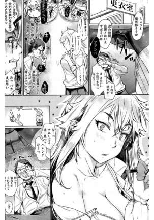 COMIC Kairakuten 2016-05 - Page 334