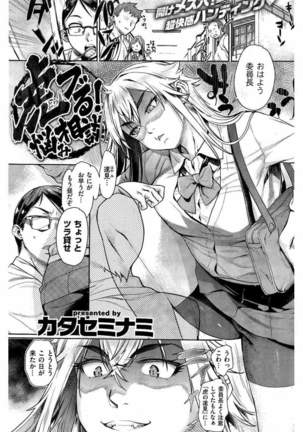 COMIC Kairakuten 2016-05 - Page 333