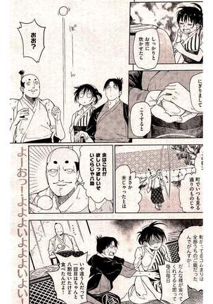 COMIC Kairakuten 2016-05 - Page 199
