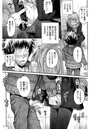 COMIC Kairakuten 2016-05 - Page 71