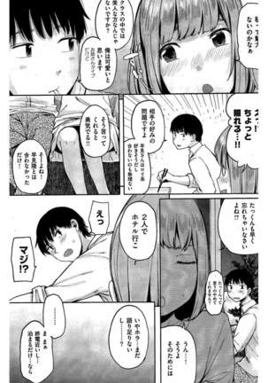 COMIC Kairakuten 2016-05 - Page 115