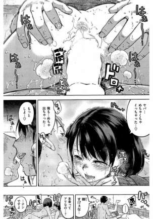 COMIC Kairakuten 2016-05 - Page 47
