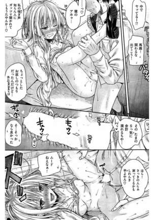 COMIC Kairakuten 2016-05 - Page 84