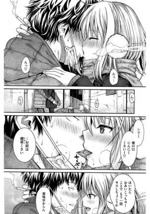 COMIC Kairakuten 2016-05 - Page 66